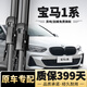 博嘉冠適用寶馬1系雨刮器原裝原廠(chǎng)無(wú)骨118i雨刷06-25款靜音125i雨刷器片 寶馬1系【17-25款】前雨刮一對