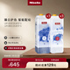 美諾（Miele）洗衣機配件專(zhuān)用洗滌劑 經(jīng)典UP1*3+經(jīng)典UP2*3