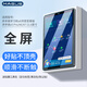MAGUS適用步步高學(xué)習機x6洪恩至尊版鋼化膜步步高x5 pro/a6/a7平板保護膜11.6英寸高清防指紋屏幕貼膜