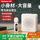 紐曼（Newmine）U-303小蜜蜂擴音器教師專(zhuān)用講課喇叭無(wú)線(xiàn)領(lǐng)夾式戶(hù)外導游講解器迷你便攜式隨身播放器大音量 白