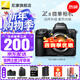 尼康（Nikon）Z 8 全畫(huà)幅微單 專(zhuān)業(yè)級數碼相機 精準自動(dòng)對焦8K視頻拍攝高速連拍 Z8單機【贈128卡+電池+包+屏保等】（可優(yōu)惠） 官方標配【不要贈品可減價(jià)】