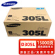 惠普原裝MLT-D305L硒鼓ML3750ND打印機黑色粉盒D305L碳粉盒硒鼓 三星MLT-D305L硒鼓 15000頁(yè)
