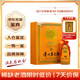 茅臺 2012年 陳年30 年份酒 醬香型白酒 53度 500ml 單瓶裝 陳年老酒 禮贈宴請收藏【名酒鑒真】