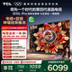 TCL 65Q10L Pro 包安裝版【伸縮掛架送裝一體】65英寸 極景QD-Mini LED電視 Q10L Pro 國家補貼