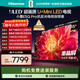 海信（Hisense）電視小墨E5Q Pro 85英寸超畫(huà)質(zhì)U+MiniLED 信芯芯片 墨晶屏300Hz高刷85E5Q-PRO 官方旗艦店 85英寸 85E5Q-PRO【國家補貼20%】