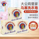 大公雞管家（CHANTE CLAIR）洗衣皂馬賽皂女士專(zhuān)用洗內衣內褲嬰兒皂進(jìn)口家用實(shí)惠裝老肥皂正品 馬賽洗衣皂300g*3塊
