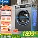 海爾（Haier）【新品】超薄滾筒洗衣機全自動(dòng) 家用單洗10/8公斤 除菌螨小型不沾地一級能效變頻節能大容量 【新品507升級款】417mm極薄機深+智能預約