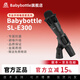 BABYBOTTLE SL-E300 66電容麥克風(fēng) 網(wǎng)紅直播錄音麥克風(fēng) 喊麥K歌 喊麥麥克風(fēng)  SL-E300