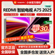 小米電視75英寸REDMI A75 游戲競技高刷 32GB大內存4K高清金屬全面屏 智能平板電視機 75英寸 REDMI A75 2025