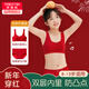 美·雅·挺本命年少女內衣褲套裝26年秋冬新款馬年無(wú)痕純棉學(xué)生透氣紅色背心