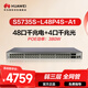 華為坤靈S5735S-L48P4S-A1千兆POE交換機48口千兆電口+4口千兆光口POE供電以太網(wǎng)絡(luò )網(wǎng)管企業(yè)弱三層