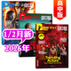 英語(yǔ)街高中版雜志2026年1/2月新【另有全年/半年訂閱/2025年1-12月可選】AI課堂內外瘋狂英語(yǔ)高考時(shí)文版考試中英雙語(yǔ)閱讀非過(guò)刊 現貨【共3本】26年1/2月+25年12月
