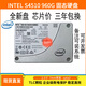 英特爾（Intel）英特爾S4510S4500240GB960G1.92TSATA3筆記本企業(yè)級固態(tài)硬盤(pán)SSD S4510 960G全新工包