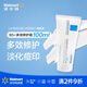 理膚泉（LA ROCHE-POSAY）B5+多效修護霜100ml 舒緩修護 保濕補水抗皺一支多用【沃爾瑪】