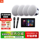 JBL吸頂音響套裝jbl家庭影院音箱嵌入式背景音樂(lè )吊頂喇叭主機定阻客廳智能 4喇叭贈智能主機帶話(huà)筒