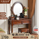 比象木業(yè)美式實(shí)木梳妝臺現代簡(jiǎn)約復古抽屜臥室小戶(hù)型化妝桌橡木梳妝凳組合 梳妝臺組合【帶鏡帶凳】 【100*45*154cm】板栗色