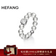 HEFANG何方珠寶氣泡方糖戒指優(yōu)雅尾戒輕奢高級感生日新年禮物送女友 S碼