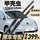 靖航大眾甲殼蟲(chóng)雨刮器原裝無(wú)骨原廠(chǎng)靜音05年12/15/16款甲殼蟲(chóng)雨刷器片 大眾甲殼蟲(chóng)【12-22款】前雨刮一對