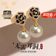迪后（Dirholl）玫瑰花珍珠耳釘女無(wú)耳洞耳夾新款高級感耳飾生日禮物送女友送老婆 黑玫瑰珍珠耳夾【順豐空運/精美禮盒】