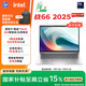 惠普（HP）戰66 14英寸2025高性能輕薄筆記本電腦英特爾酷睿2代Ultra5 225H 32G 1T 2.5K 2年惠管家 國家補貼