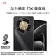 華為（HUAWEI）華為暢享 70X 尊享版 256GB 曜金黑 6100mAh華為巨鯨長(cháng)續航 麒麟8000芯片鴻蒙智能手機