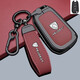 雨根標致408鑰匙套新款508改裝件308車(chē)3008男4008女5008東風(fēng)301扣508L B款【金屬殼+牛皮紅】+車(chē)標皮繩扣