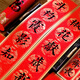 東韻紙藝對聯(lián)馬年春聯(lián)2026新款入戶(hù)大門(mén)福字門(mén)貼斗方大禮包高檔中國風(fēng)年會(huì )禮盒 春盛景明（福筒款） 【無(wú)痕膠款】-長(cháng)88cm*寬15cm【觸感紙】