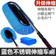 洗車(chē)專(zhuān)用拖把汽車(chē)掃灰清潔車(chē)用除塵撣子可伸縮清洗工具車(chē)刷 【藍色】伸縮大蠟拖+小刷+毛巾