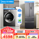 美的（Midea）家電冰洗套裝 325升雙變頻一級能效法式多門(mén)冰箱 10KG滾筒洗烘一體洗衣機套餐 325L法式+V62洗烘【10KG水魔方】
