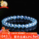 石玥珠寶7-8mm精品海藍寶石手串本命年轉運珠天然水晶手鏈男女士款禮物
