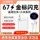 時(shí)途適用67充電器頭小米13/12S/11Ultra紅米K60/K50/K40/note11黑鯊5Pro/5RS/4s手機插頭三星22.5w 閃充頭+1.0米閃充線(xiàn)