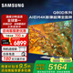 三星（SAMSUNG）【年終特惠】QA65Q80D  QLED量子點(diǎn)4K120Hz超清HDR10+全陣列AI智能語(yǔ)音超薄平板智慧電視 65英寸 65英寸