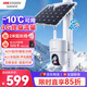 HIKVISION?？低?G太陽(yáng)能監控攝像頭終身免充值流量免插電AOV室外低溫360度無(wú)死角全景夜視【新華網(wǎng)推薦】