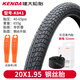建大輪胎（KENDA）折疊自行車(chē)胎內外胎20寸1.5 1.75 1.95 2.1內胎輪胎451 406配件 K841-20*1.95外胎+內胎