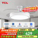 TCL隱形吊扇風(fēng)扇燈LED餐廳吊燈 變頻42寸36W三色調光 贈遙控