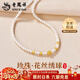 老鳳祥黃金玲瓏繡球吊墜女士新款足純金淡水珍珠項鏈生日禮物送老婆媽媽 足金繡球珠+4蹦迪珠+珍珠項鏈【品牌禮盒】 約0.6g【克重多退少補 以實(shí)物克重為準】
