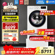 LG洗衣機11KG全自動(dòng)滾筒+2.5KG迷你波輪子母雙筒分區母嬰洗DD直驅變頻 蒸汽除菌除螨14分鐘快洗家用 【雙擎系列蒸汽除菌】13.5KG白色FY13WYW