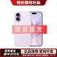 【0首付24期免息】17pro 17ProMax 17 雙卡雙待 全網(wǎng)通5G手機 蘋(píng)果17 薰衣草紫色 256GB全網(wǎng)通+配件禮包