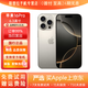 蘋(píng)果手機Apple iPhone16pro【24期免息】16pro國行iphone 16pro max 99新二手蘋(píng)果手機 16pro 原色鈦金屬 6.3英寸 512GB【原屏原電99新+大禮包】