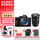 索尼（SONY）ILCE-7RM5 A7R5 全畫(huà)幅 雙影像 旗艦微單8K 6100萬(wàn)像素a7r5 A7R5+24-70F2.8二代[大三元 變焦] 專(zhuān)業(yè)視頻穩定器套裝
