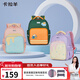 卡拉羊兒童書(shū)包小學(xué)生1-3年級超輕云朵幼兒園男女學(xué)前班休閑背包雙肩包