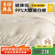 無(wú)印良品A類(lèi)提花99%大豆纖維被子 雙人家用四季春秋被芯200*230cm5.2斤