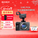 索尼（SONY）ILME-FX3A 4K全畫(huà)幅攝像機電影攝影機 FX3A+線(xiàn)充電器套裝
