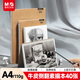 晨光（M&G）文具A4/40張110g牛皮素描本美術(shù)專(zhuān)用速寫(xiě)本素描紙側翻初學(xué)臨摹開(kāi)學(xué)禮物SA4299BA