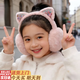 XELECPOCKET冬季貓耳耳罩保暖兒童韓版加絨加厚兒童耳套男女生冬季捂耳包耳套 【粉紅色】加絨加厚 【建議5-12歲】