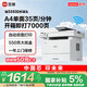 聯(lián)想（Lenovo）至像 M3350DNWA激光打印機辦公家用 自動(dòng)雙面打印機 連續復印掃描一體機 隨機7000頁(yè)