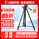 佳能 相機三腳架 便攜支架 戶(hù)外攝影直播旅拍 適用于單反微單相機200D2 R6 R5 R62 R7 R8 R10 R50等 數魅M8P三腳架（R50 R50V R7 R8）