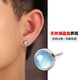黛若純銀海藍寶耳釘高級感單只男耳飾養耳洞耳骨釘簡(jiǎn)約小巧免摘耳環(huán) 【單只】純銀耳釘(酷帥養耳)