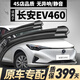 景西里適用長(cháng)安逸動(dòng)EV460雨刮器原裝雨刷原廠(chǎng)靜音16/17/18款ev460雨刮片 長(cháng)安逸動(dòng)EV460【15-20款】前雨刮一對