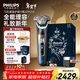 飛利浦（PHILIPS）電動(dòng)剃須刀全新一代旋護新9系Pro晝夜煥新限定款 -0.08mm皮下凈剃三合一按摩刷生日禮物送男友父親